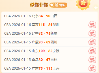 附加赛,湖人,火箭专家推,新葡京,新葡京app,新葡京娱乐,新普京赌场