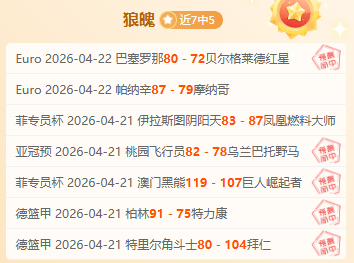 东部榜首大,活塞对森林,狼二番战大,新葡京,新葡京app,新葡京娱乐,新普京赌场