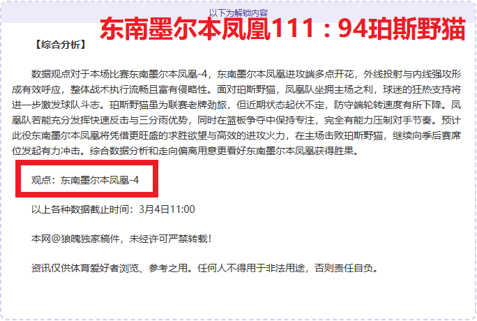 亚冠强队近,豪门对决专,家质合推荐,新葡京,新葡京app,新葡京娱乐,新普京赌场