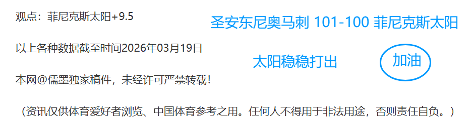 王者之路遇,国王队三连,能否逆境翻,新葡京,新葡京app,新葡京娱乐,新普京赌场