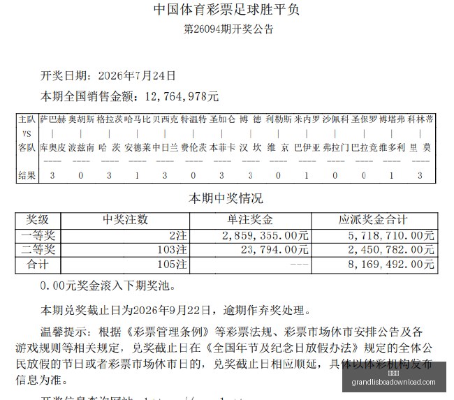 德隆蒂韦斯,关键时刻,分差距,新葡京,新葡京app,新葡京娱乐,新普京赌场