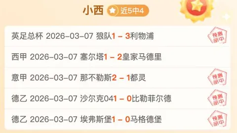 NBA专家分析：火箭VS尼克斯双胜策略