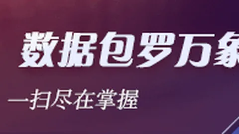 2026欧冠赛事前瞻新葡京娱乐：大巴黎拜仁对决，姆巴佩无效进球